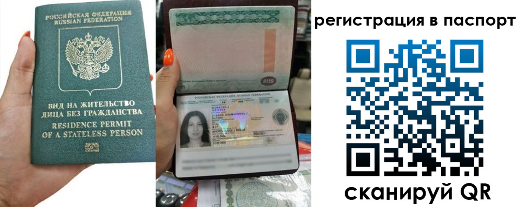 временная регистрация для школы в Усть-Илимске